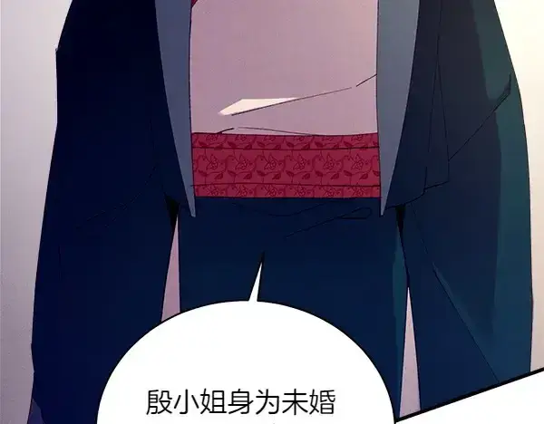 漫画《飞雷刀》第192话 只能用这种方法第61张图
