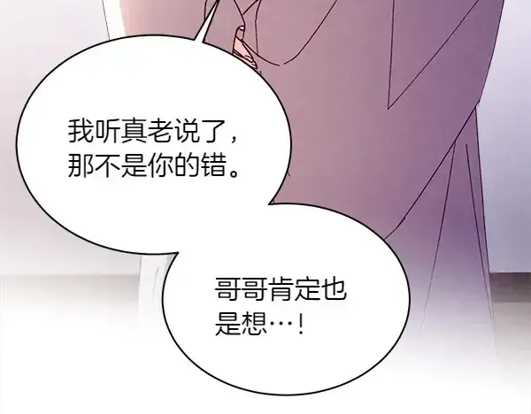 漫画《飞雷刀》第192话 只能用这种方法第65张图