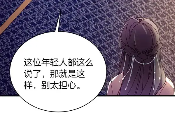 漫画《飞雷刀》第192话 只能用这种方法第76张图