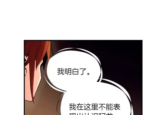 漫画《飞雷刀》第192话 只能用这种方法第77张图