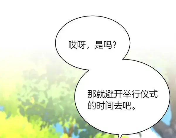 漫画《飞雷刀》第192话 只能用这种方法第8张图