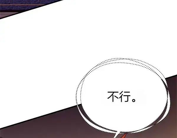 漫画《飞雷刀》第192话 只能用这种方法第83张图