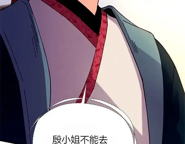 漫画《飞雷刀》第192话 只能用这种方法第85张图