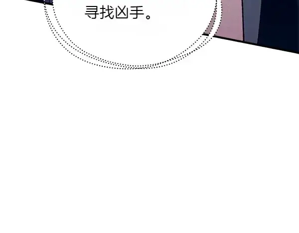 漫画《飞雷刀》第192话 只能用这种方法第86张图