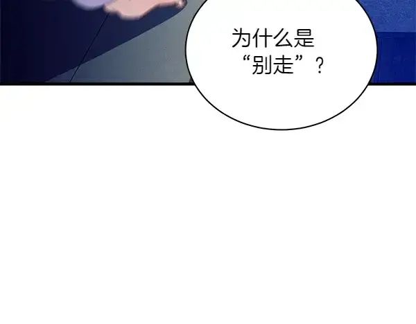 漫画《飞雷刀》第193话 野兽第103张图
