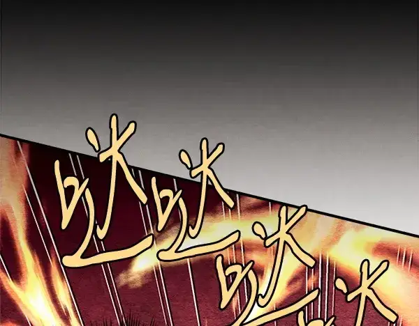 漫画《飞雷刀》第193话 野兽第11张图
