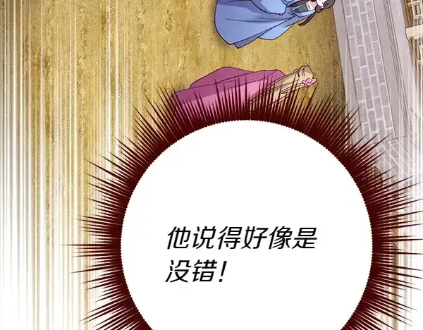 漫画《飞雷刀》第193话 野兽第151张图