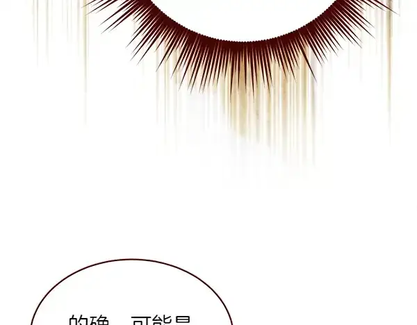 漫画《飞雷刀》第193话 野兽第152张图