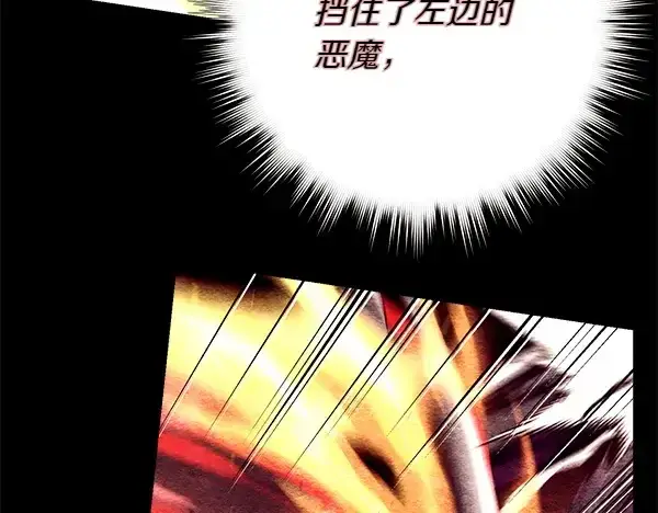漫画《飞雷刀》第193话 野兽第17张图