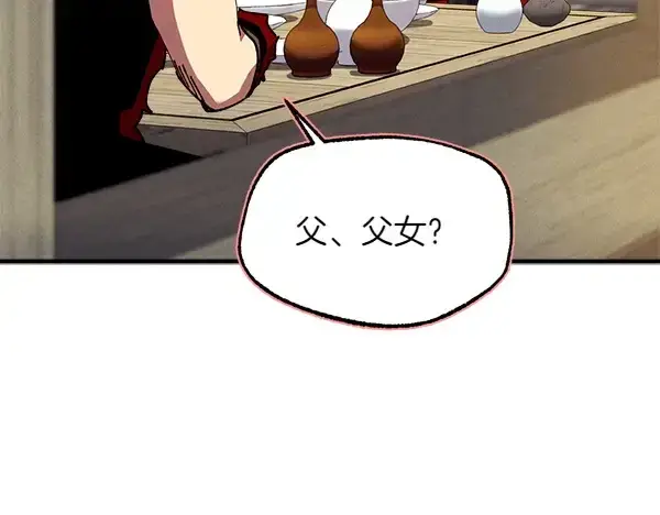 漫画《飞雷刀》第193话 野兽第175张图