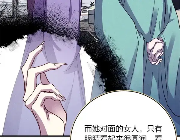 漫画《飞雷刀》第193话 野兽第182张图