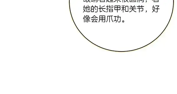 漫画《飞雷刀》第193话 野兽第183张图