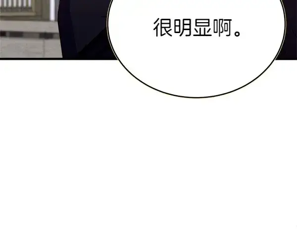 漫画《飞雷刀》第193话 野兽第193张图
