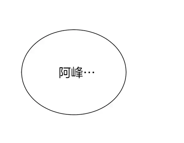 漫画《飞雷刀》第193话 野兽第209张图