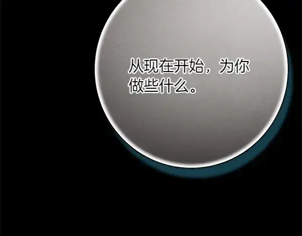 漫画《飞雷刀》第193话 野兽第219张图