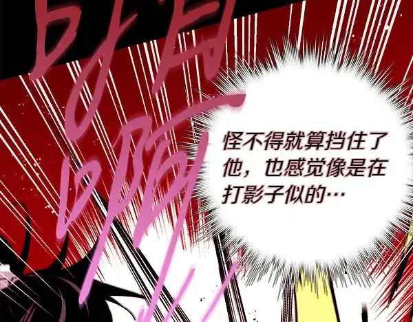 漫画《飞雷刀》第193话 野兽第26张图