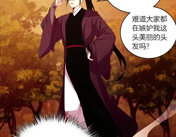 漫画《飞雷刀》第193话 野兽第31张图