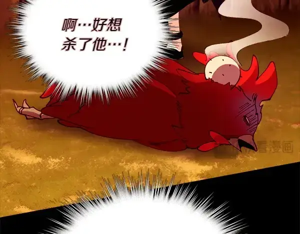 漫画《飞雷刀》第193话 野兽第32张图