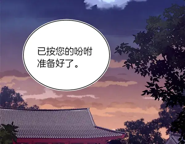 漫画《飞雷刀》第193话 野兽第40张图
