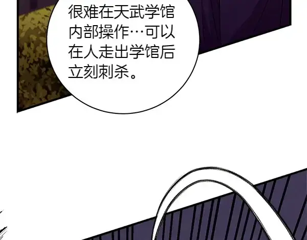 漫画《飞雷刀》第193话 野兽第44张图