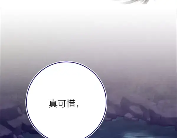 漫画《飞雷刀》第193话 野兽第47张图