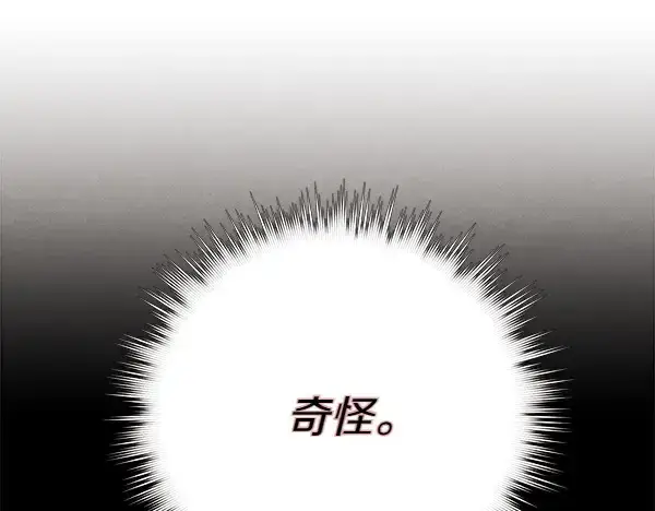 漫画《飞雷刀》第193话 野兽第5张图