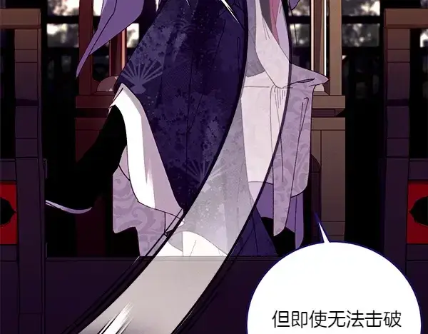 漫画《飞雷刀》第193话 野兽第56张图