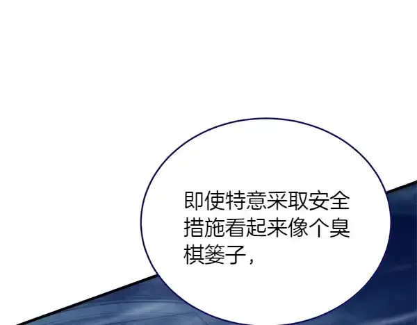 漫画《飞雷刀》第193话 野兽第61张图
