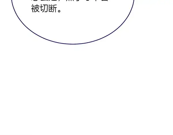 漫画《飞雷刀》第193话 野兽第64张图