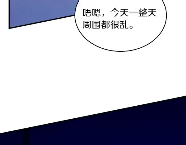 漫画《飞雷刀》第193话 野兽第79张图