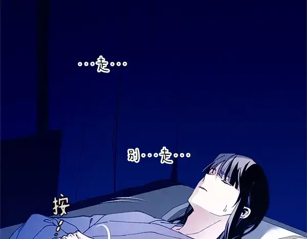 漫画《飞雷刀》第193话 野兽第80张图