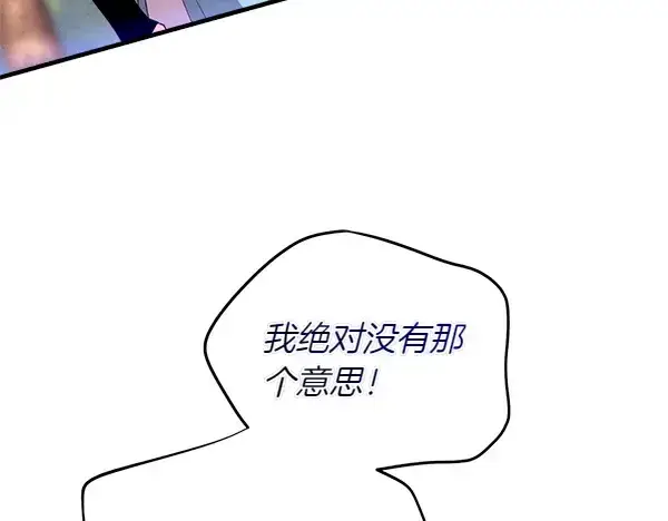 漫画《飞雷刀》第196话 儿时的仇怨第167张图