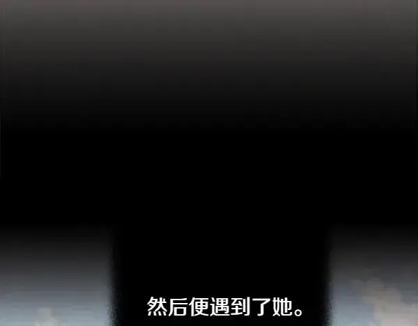 漫画《飞雷刀》第196话 儿时的仇怨第76张图