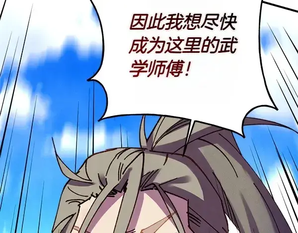 漫画《飞雷刀》第197话 线索第214张图