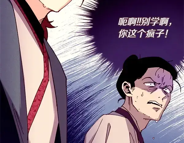 漫画《飞雷刀》第198话 不信第167张图