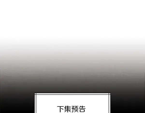 漫画《飞雷刀》第198话 不信第231张图