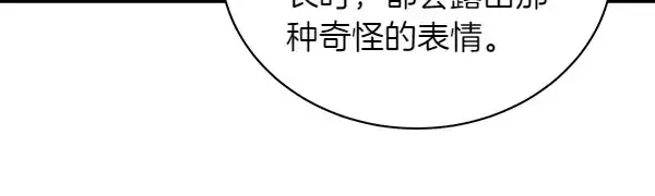 漫画《飞雷刀》第199话 候补人员第167张图