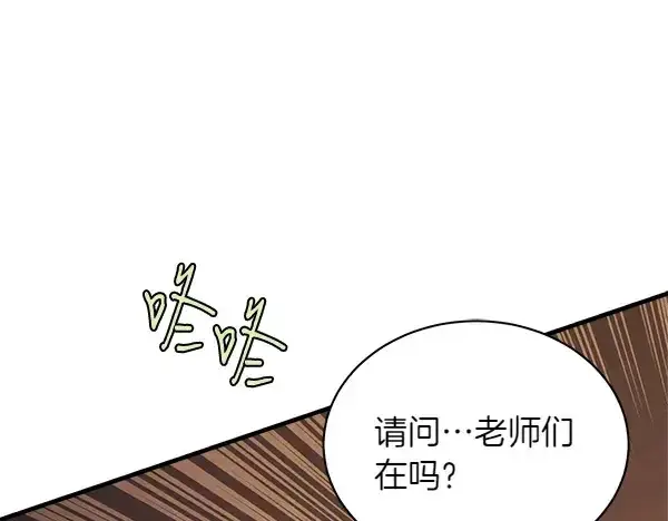 漫画《飞雷刀》第199话 候补人员第5张图