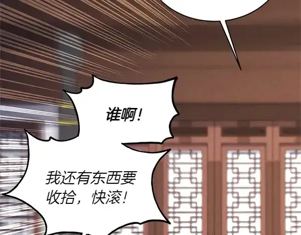 漫画《飞雷刀》第199话 候补人员第6张图