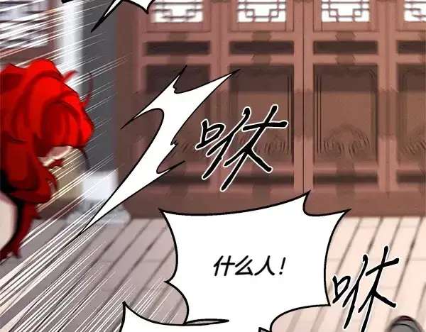 漫画《飞雷刀》第199话 候补人员第7张图