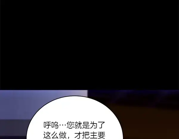 漫画《飞雷刀》第200话 分组对决第155张图
