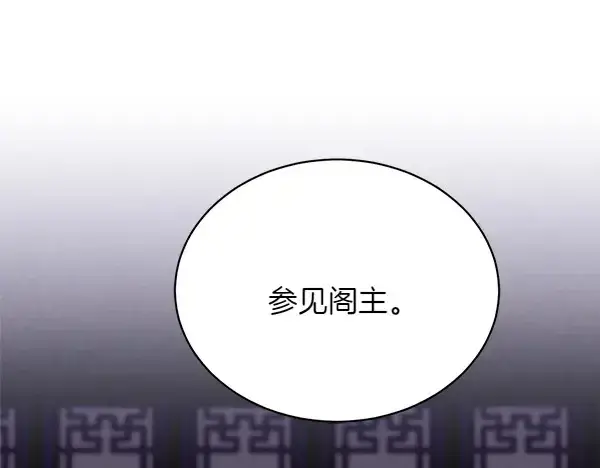 漫画《飞雷刀》第200话 分组对决第32张图
