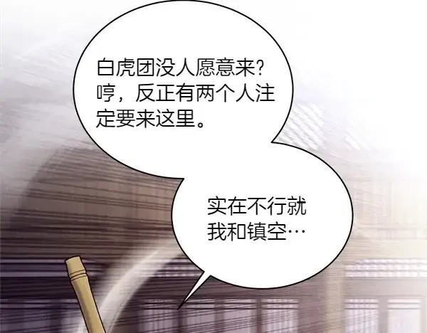 漫画《飞雷刀》第201话 抢人第167张图