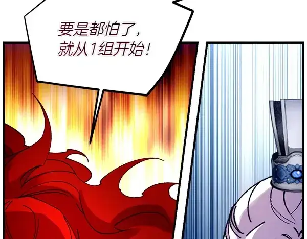 漫画《飞雷刀》第202话 第一关第100张图