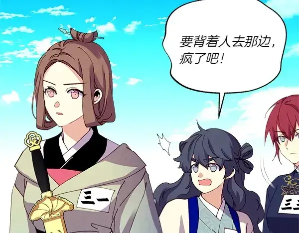 漫画《飞雷刀》第202话 第一关第112张图