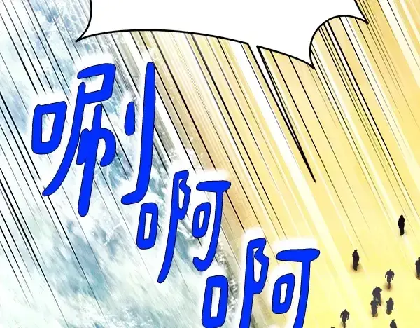 漫画《飞雷刀》第202话 第一关第116张图
