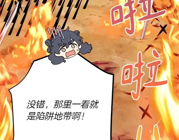 漫画《飞雷刀》第202话 第一关第122张图