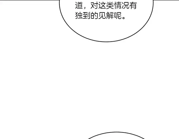 漫画《飞雷刀》第202话 第一关第143张图