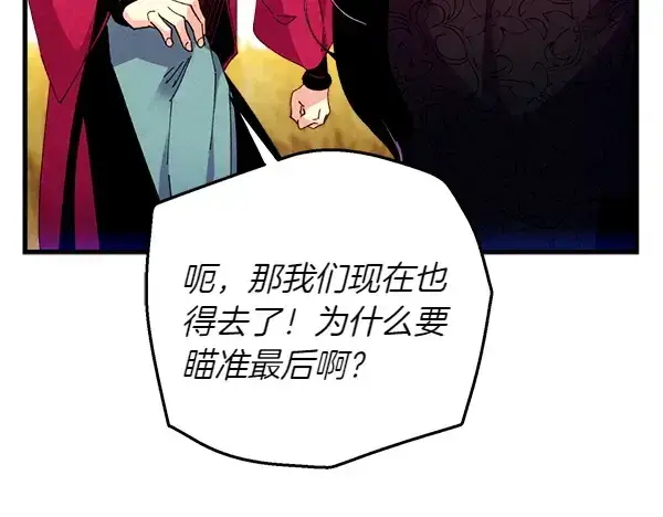 漫画《飞雷刀》第202话 第一关第149张图