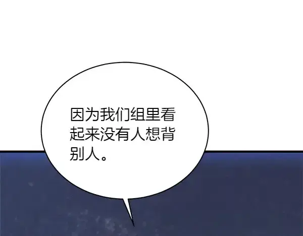 漫画《飞雷刀》第202话 第一关第151张图